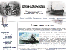 Tablet Screenshot of kriegsmarine.ru